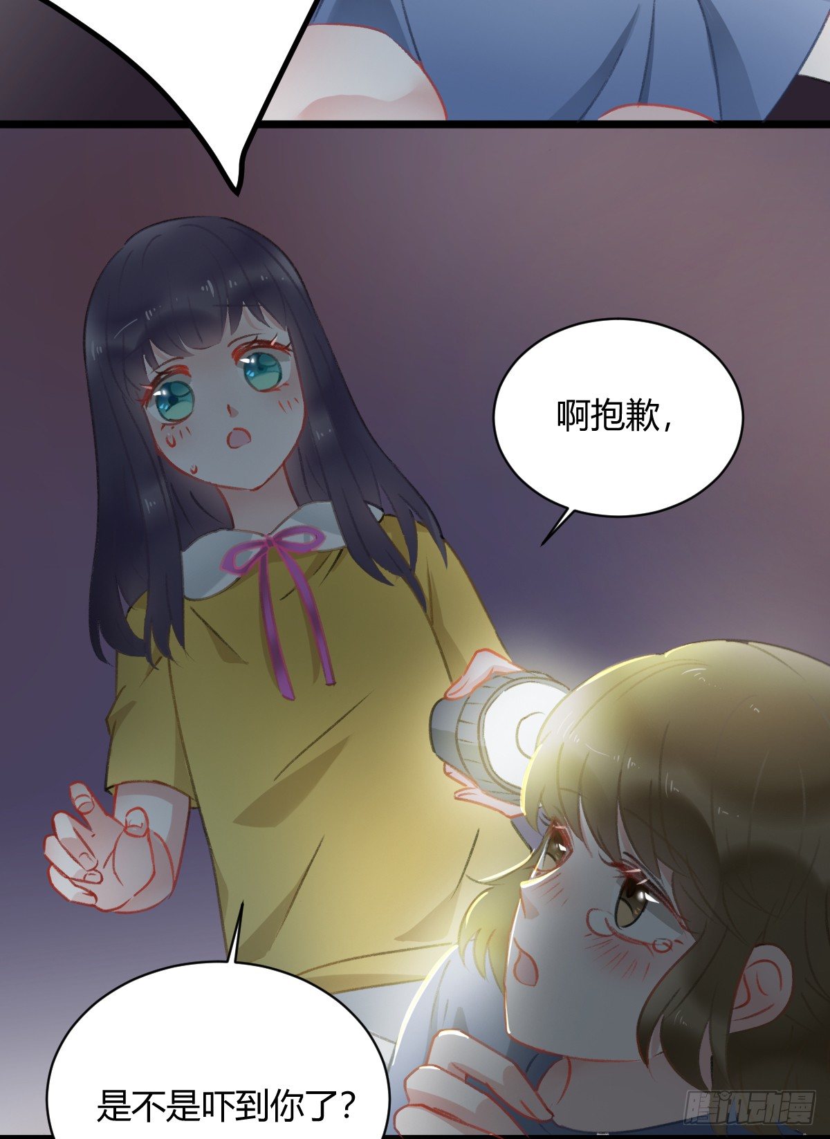 所谓朋友就是……4