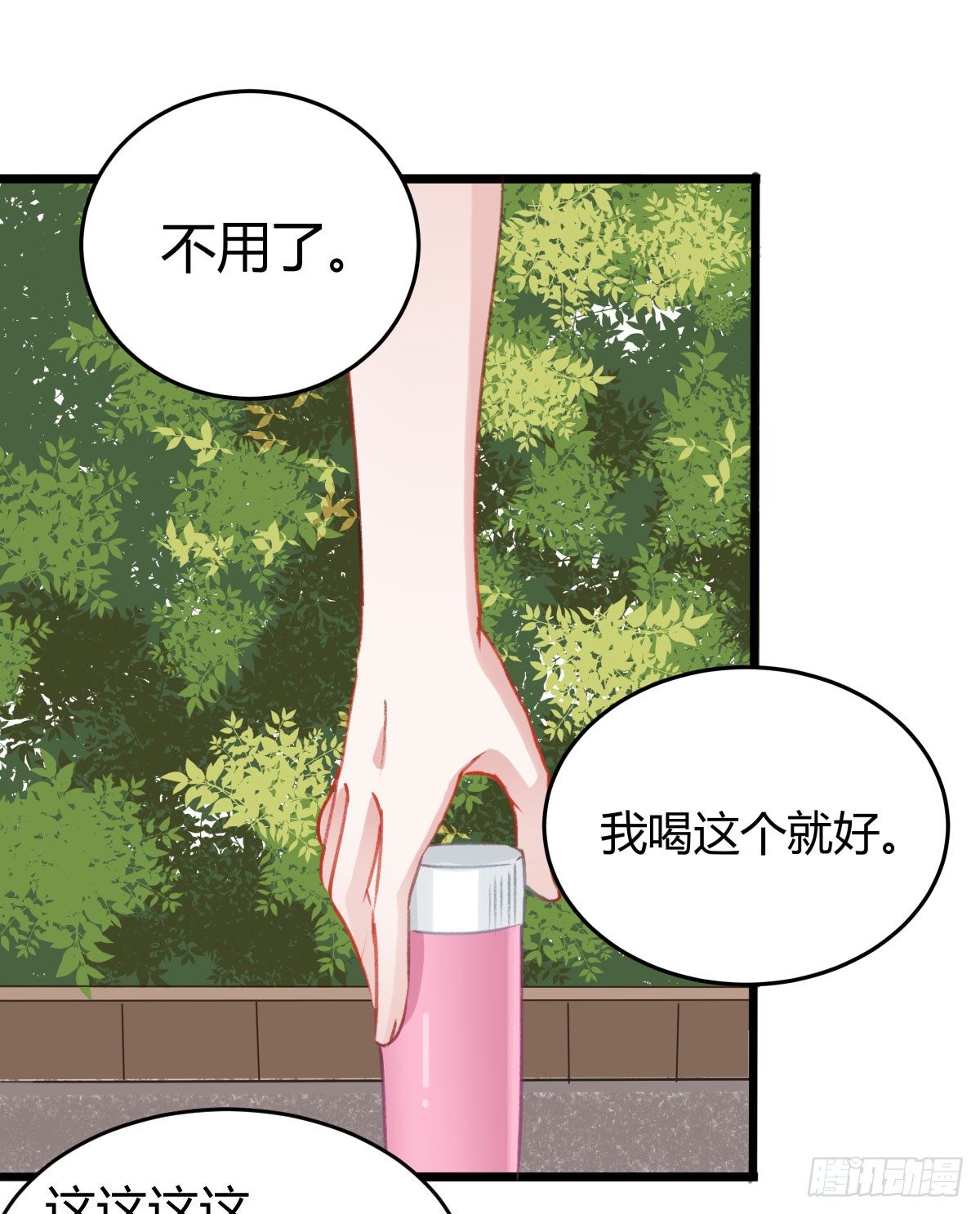下次一定超过你24