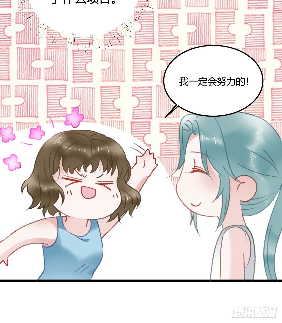 下次一定超过你57