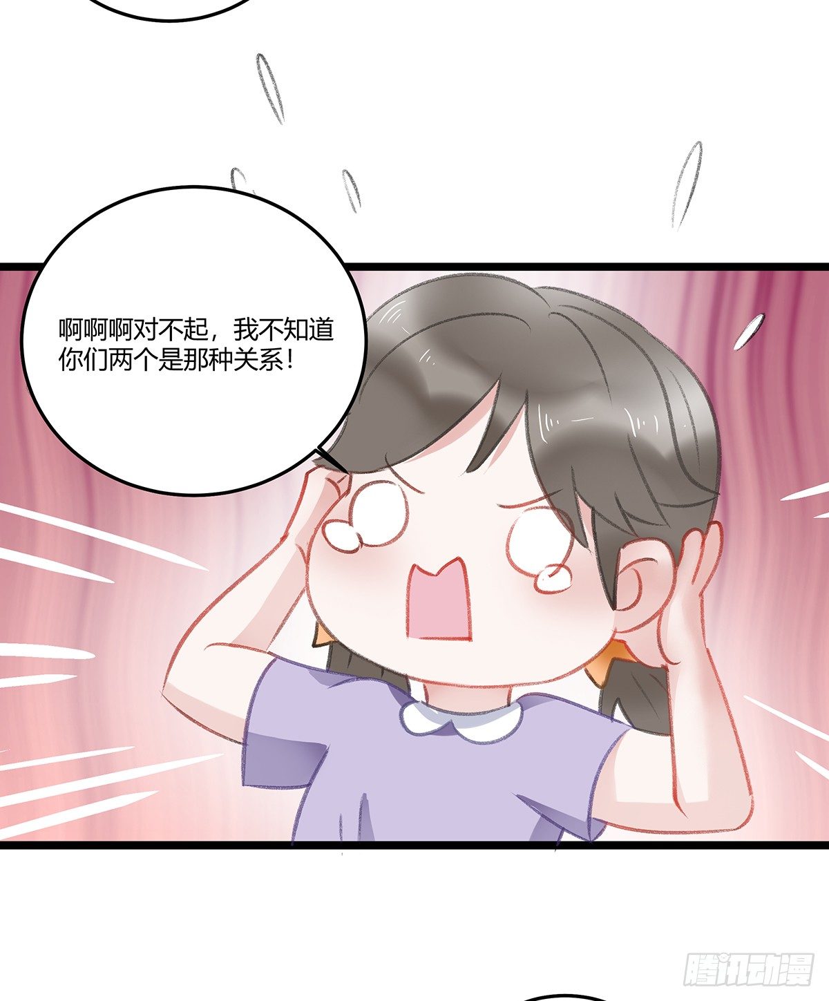 修罗场？39