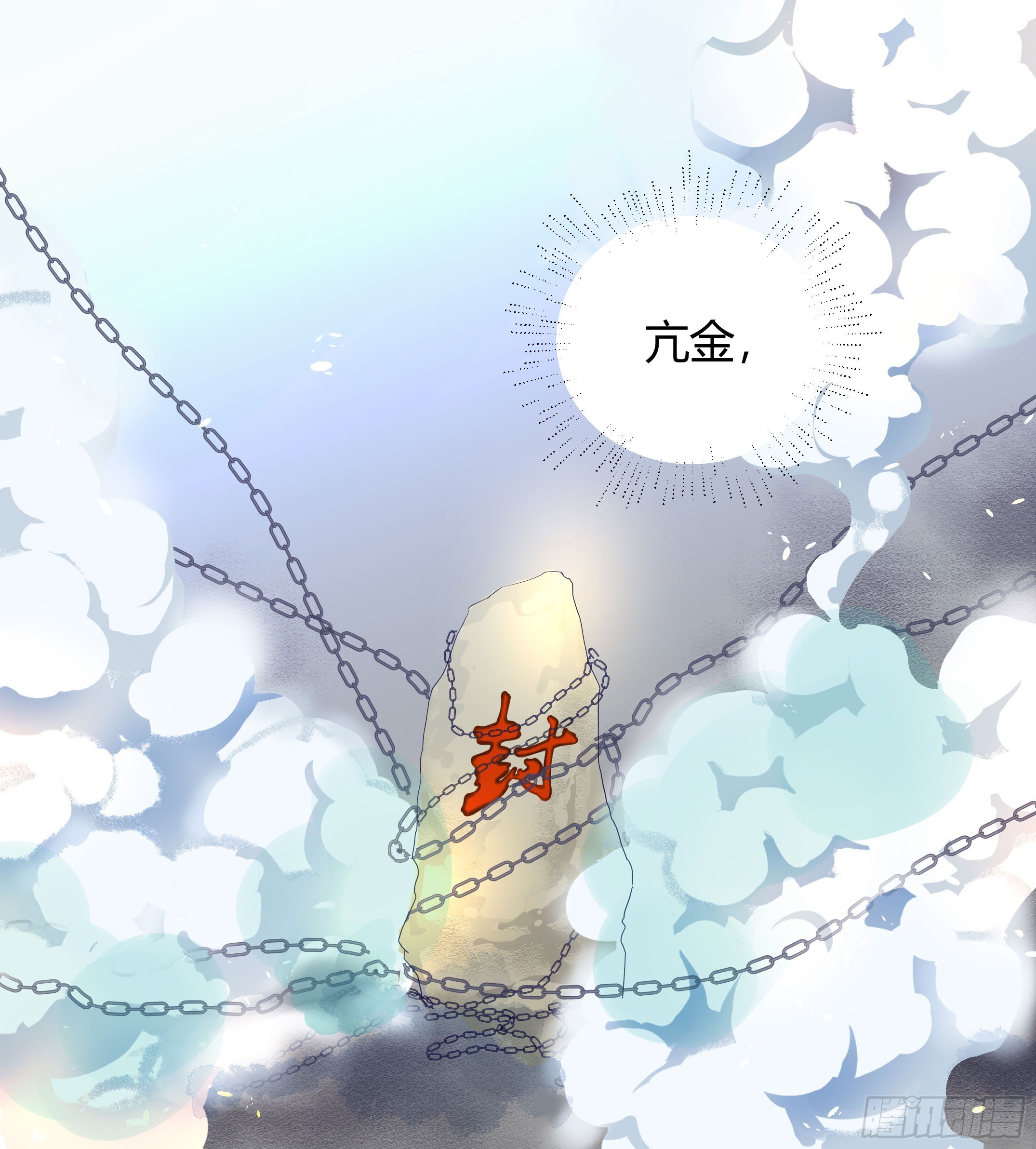 我们神仙不配拥有爱情的吗？16