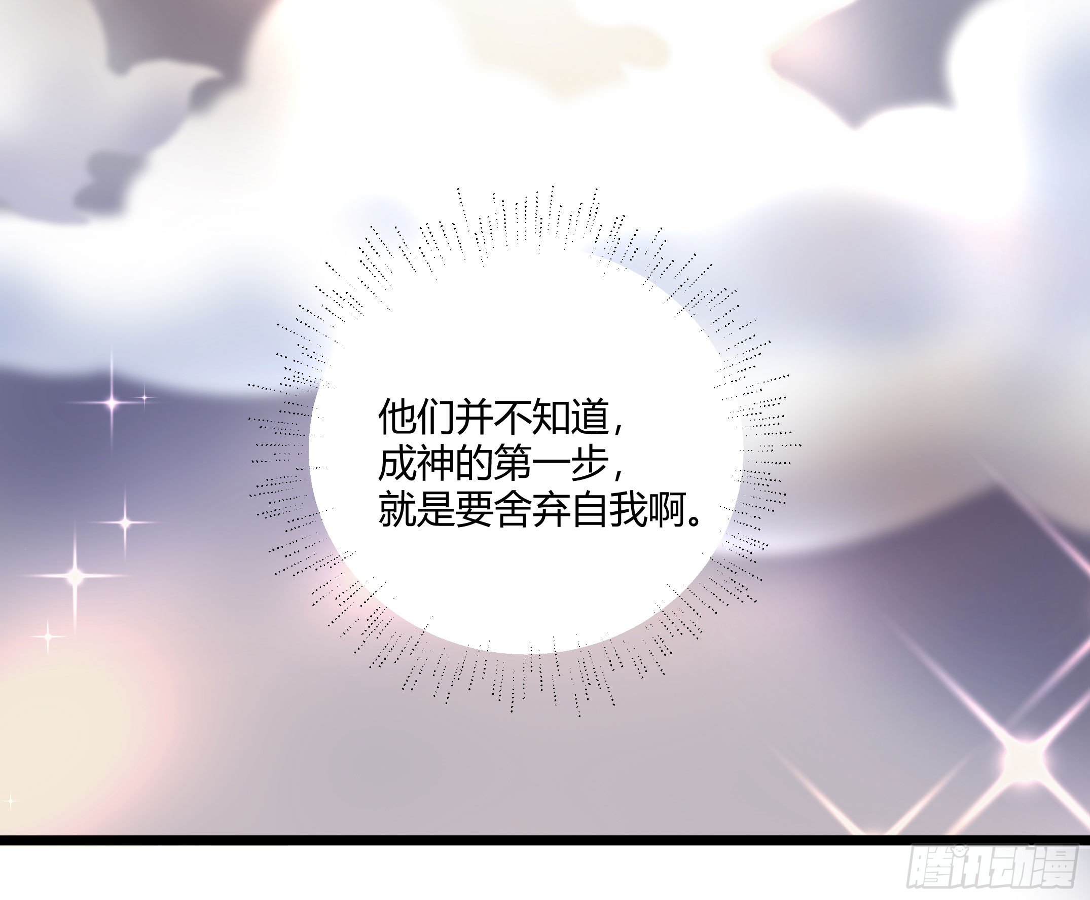我们神仙不配拥有爱情的吗？25