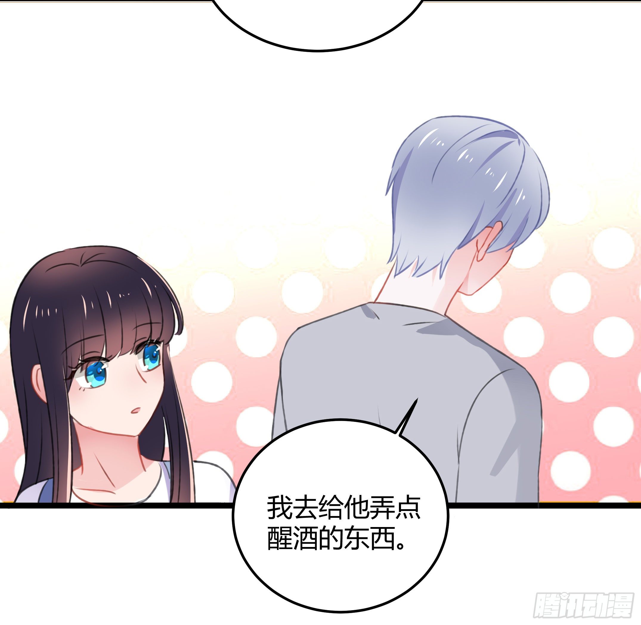 我们神仙不配拥有爱情的吗？3