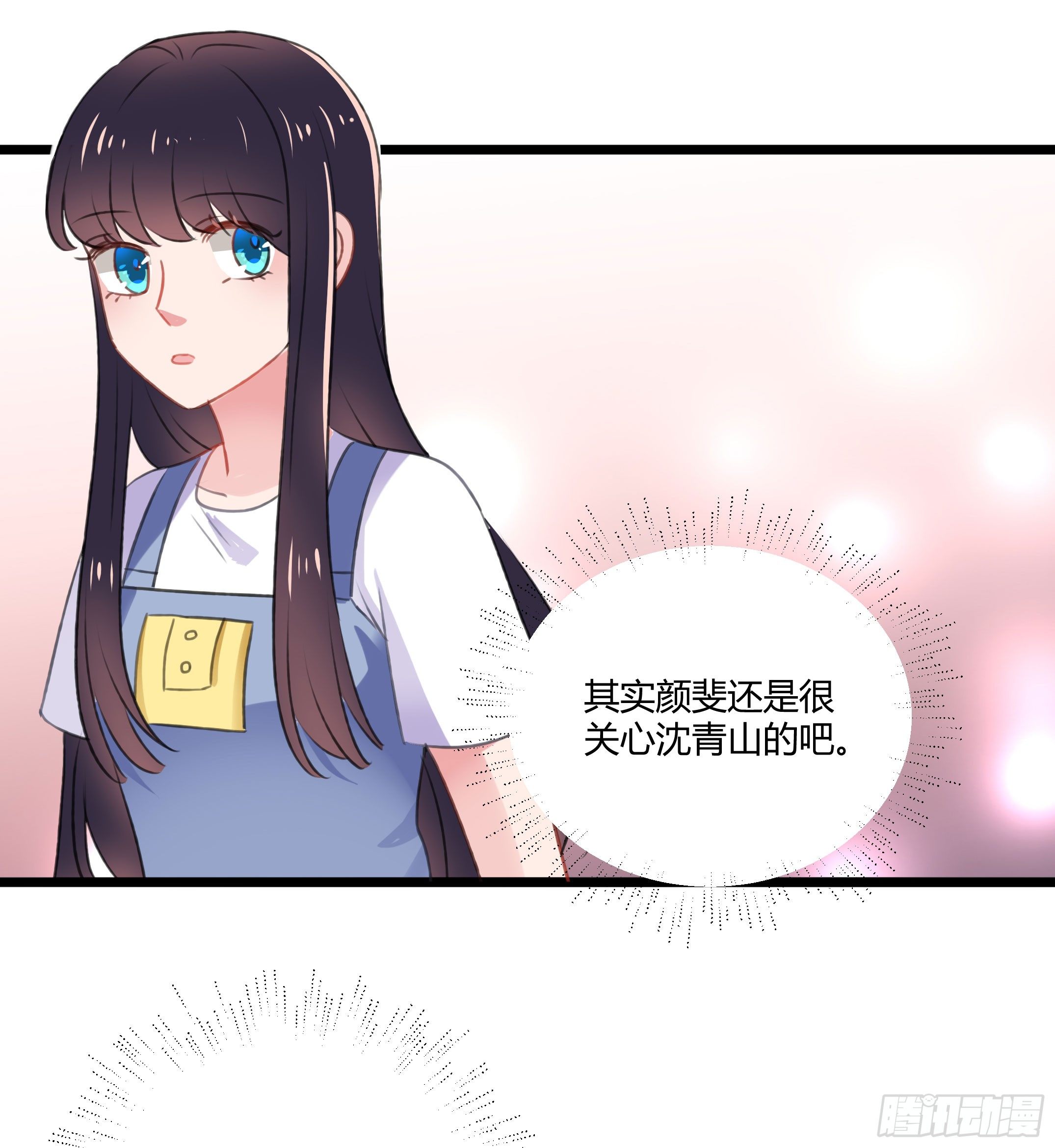 我们神仙不配拥有爱情的吗？4