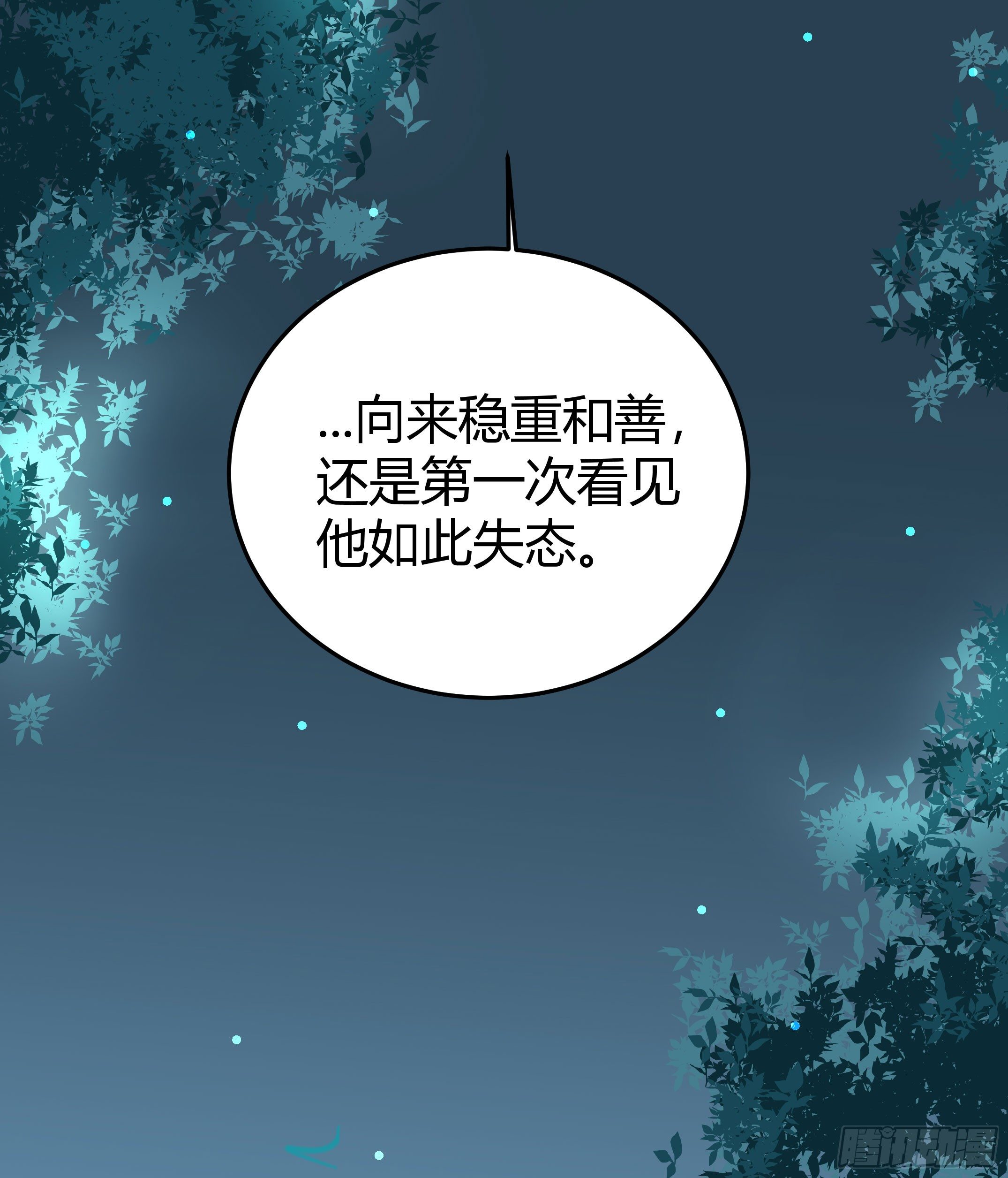 我们神仙不配拥有爱情的吗？55