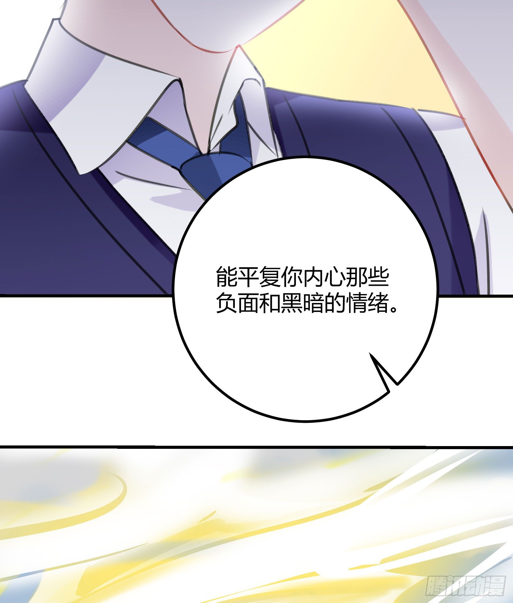 只要她不讨厌我就够了19