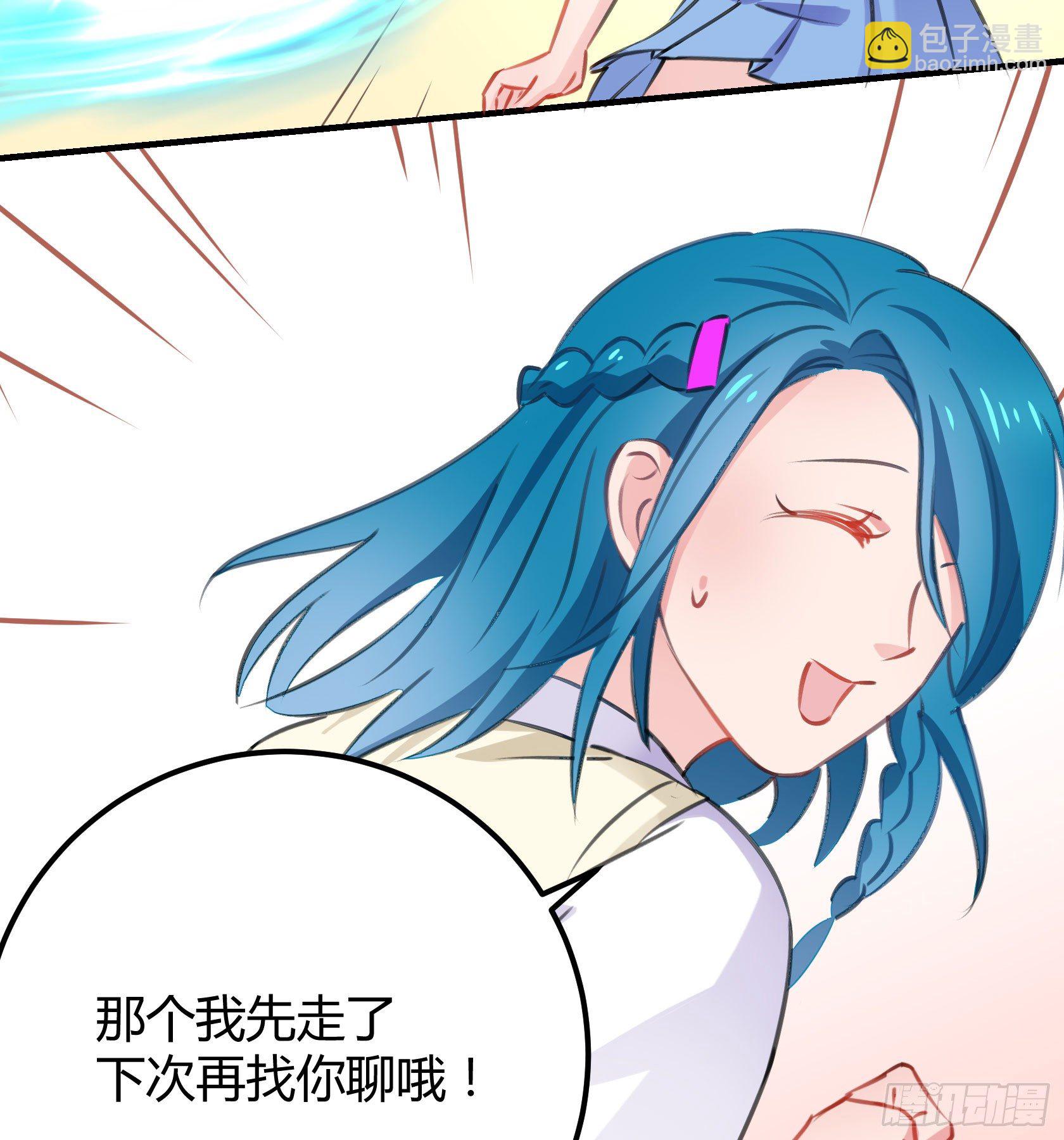 只要她不讨厌我就够了2