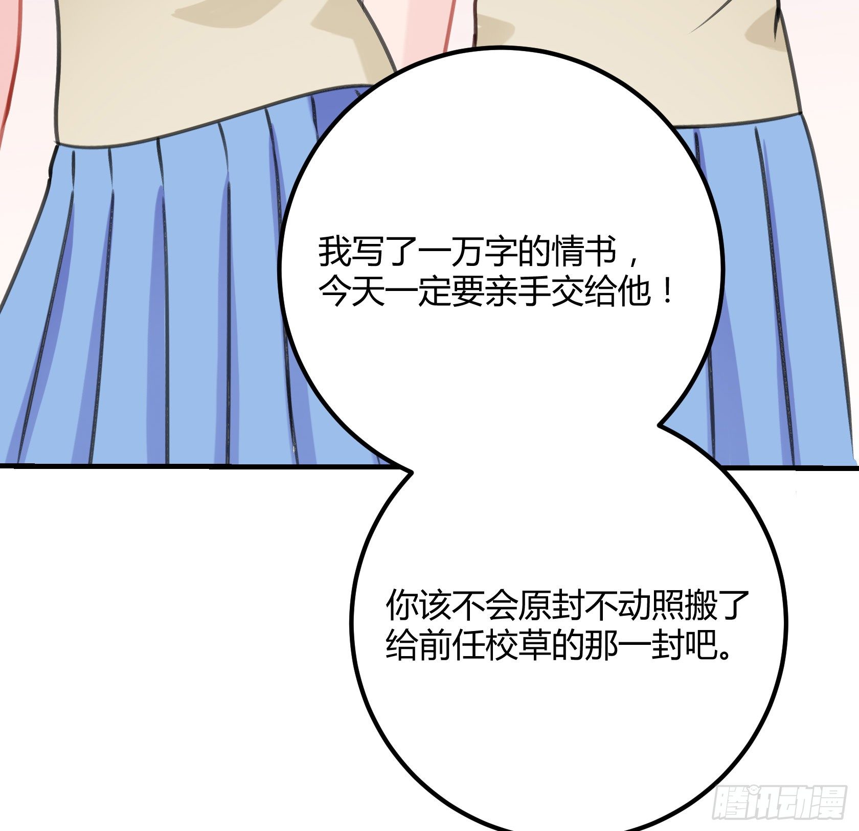 只要她不讨厌我就够了31