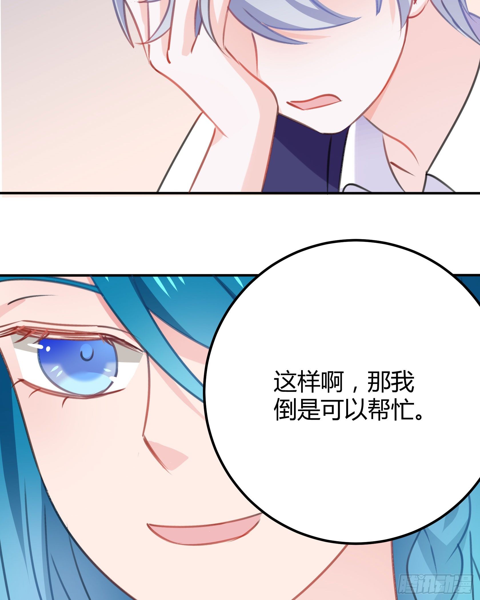 只要她不讨厌我就够了43