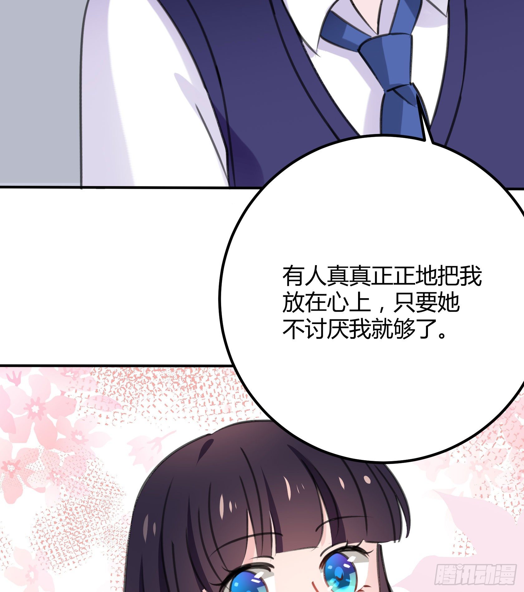 只要她不讨厌我就够了49