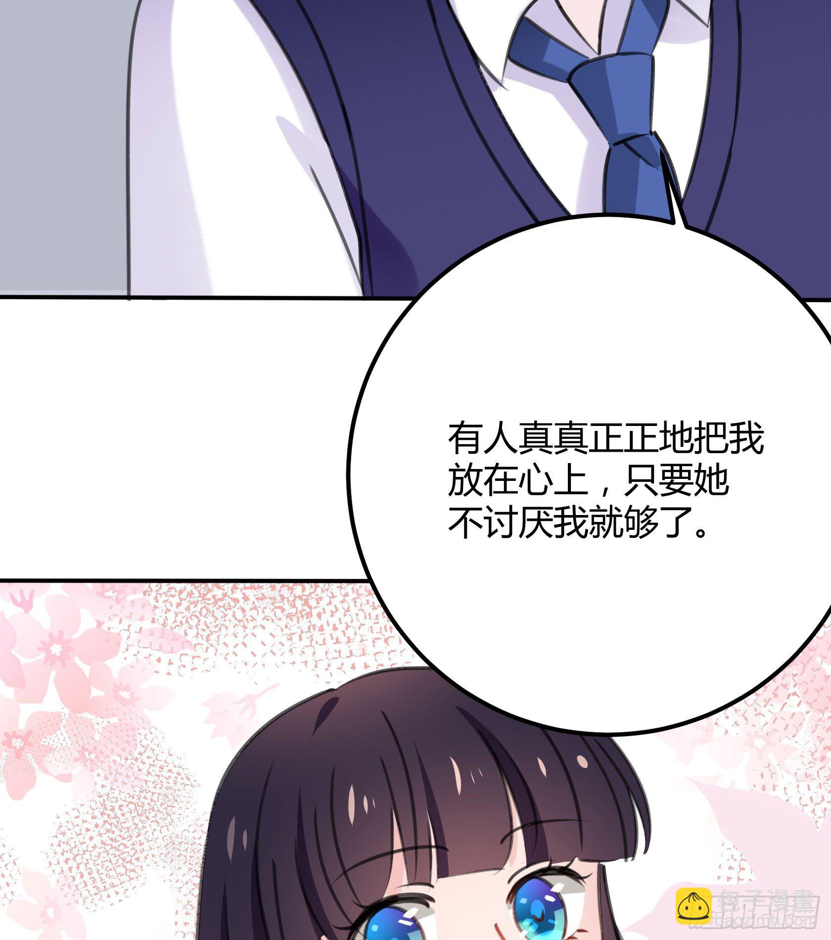 只要她不讨厌我就够了53