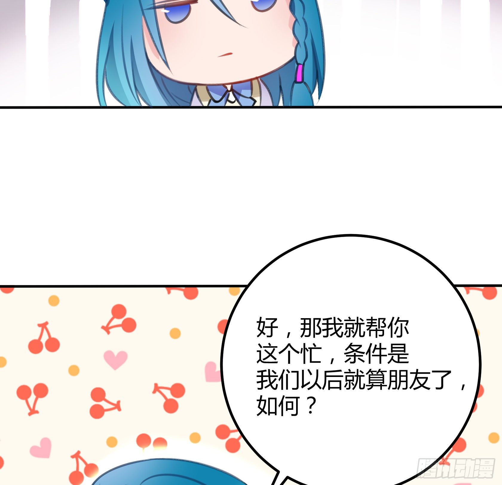只要她不讨厌我就够了57