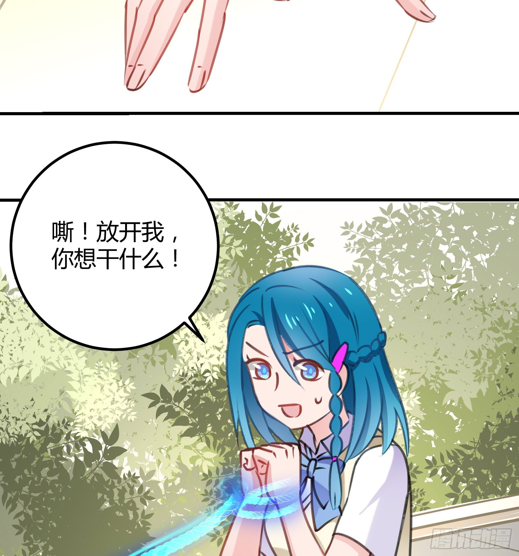 只要她不讨厌我就够了6