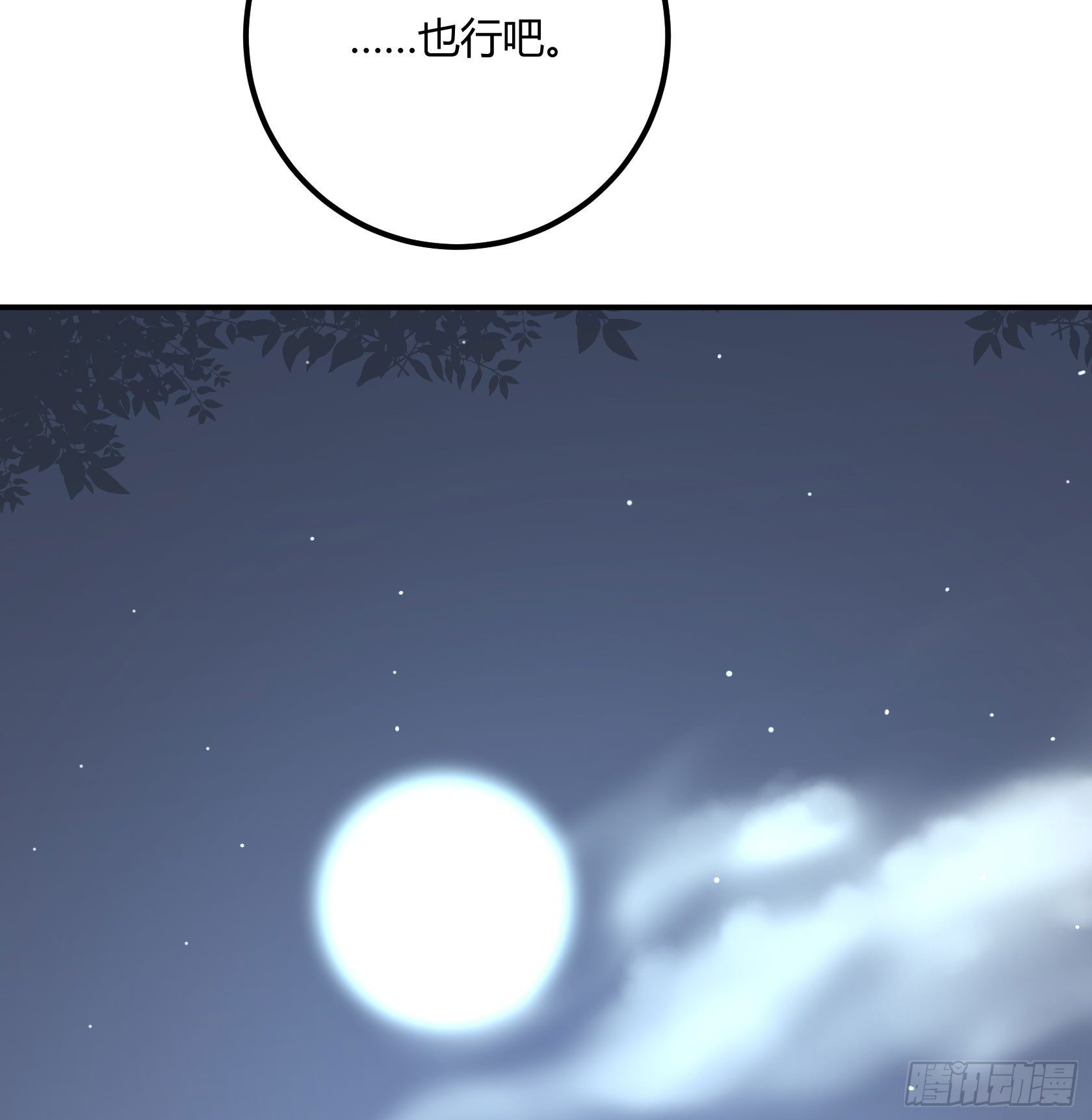 只要她不讨厌我就够了60