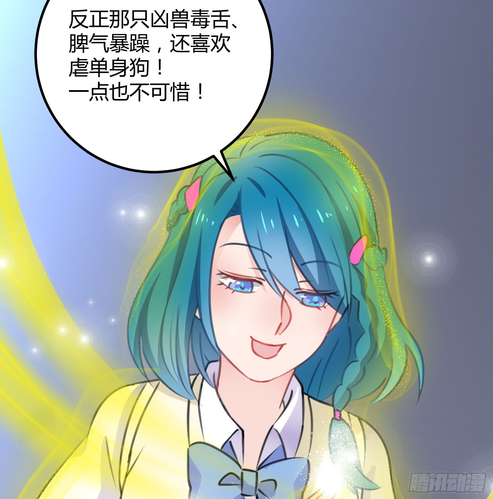 只要她不讨厌我就够了66