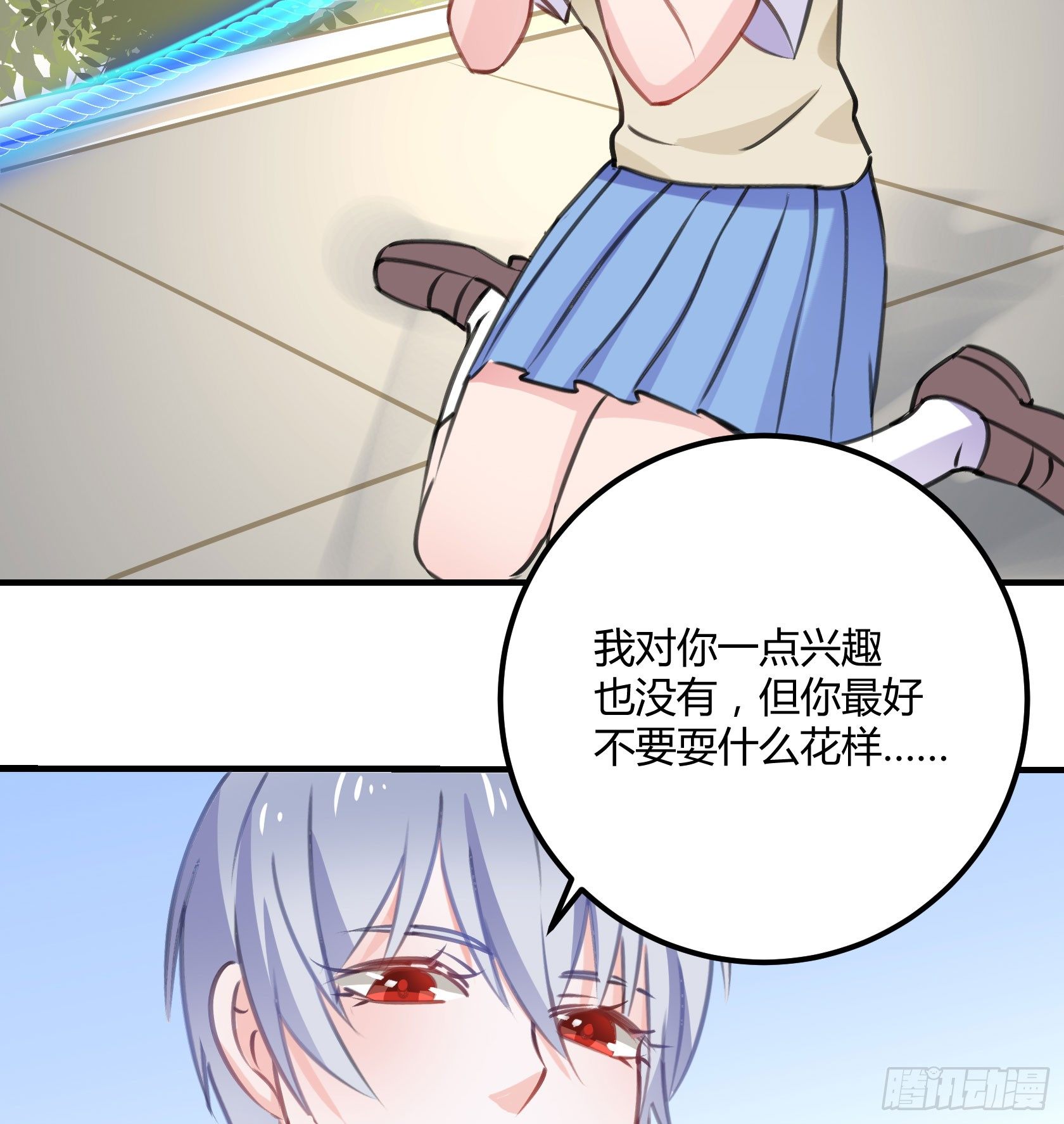 只要她不讨厌我就够了7