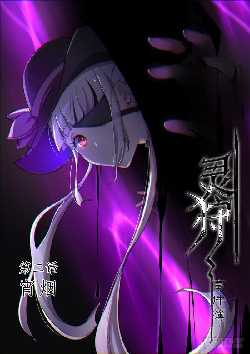 3.第二话（1）0