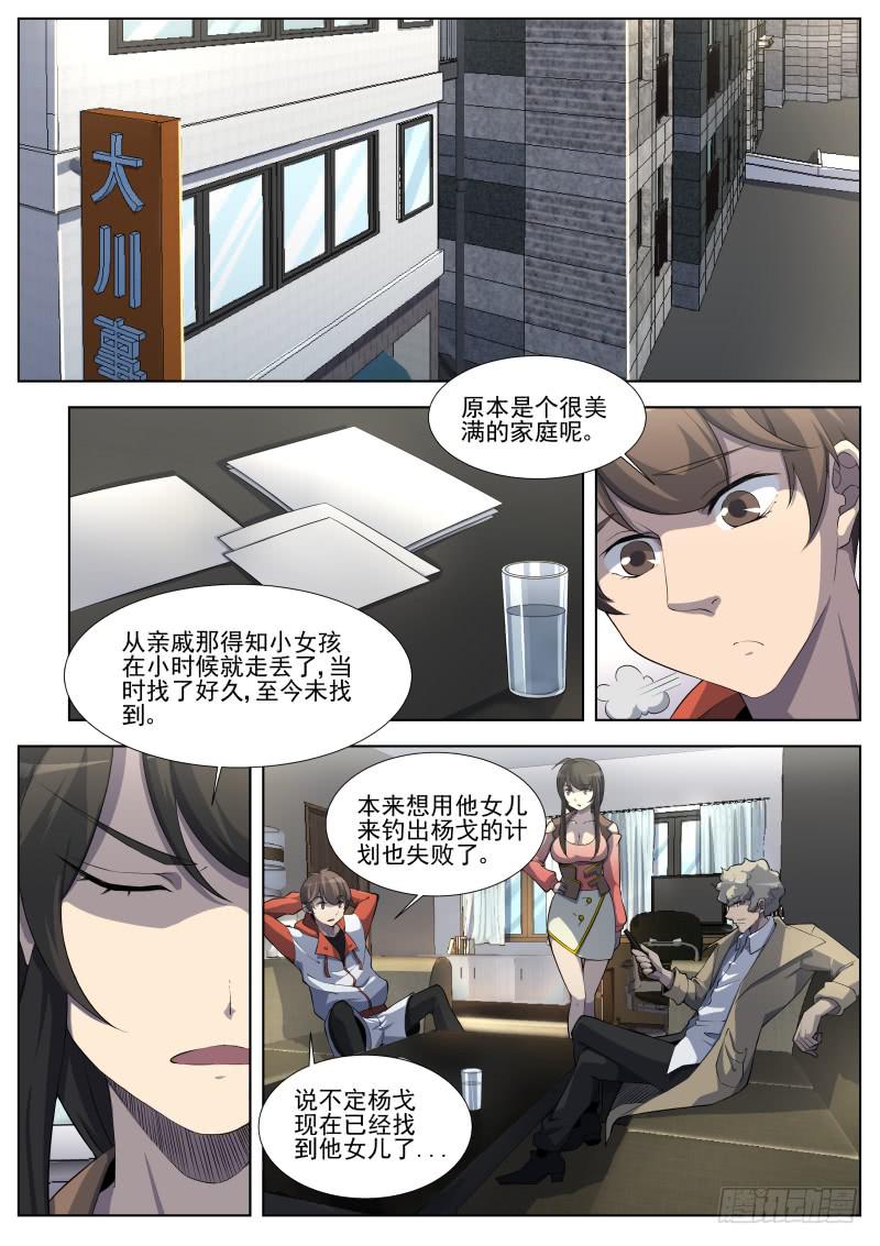 13.第七话（1）1