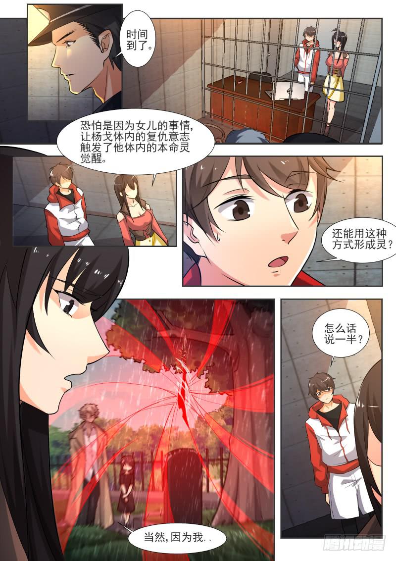 13.第七话（1）12