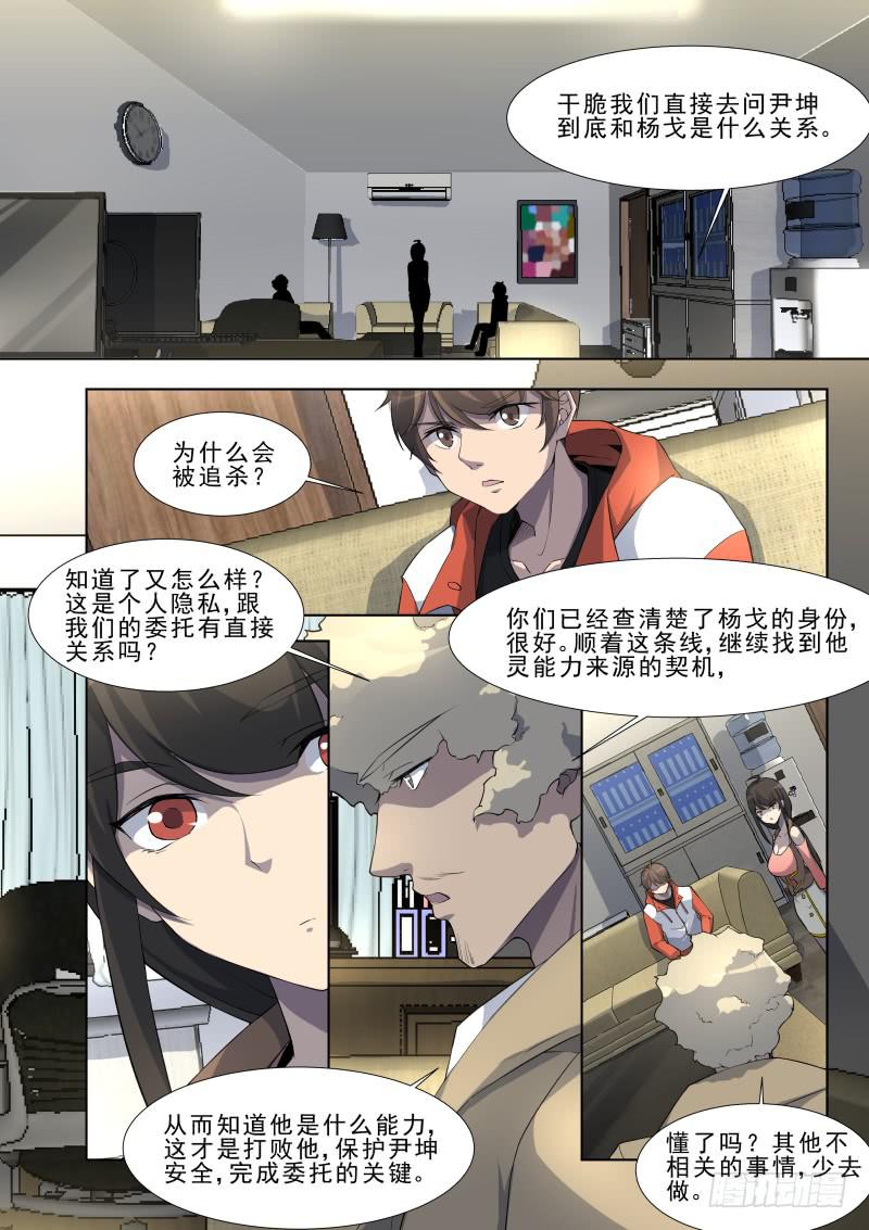 13.第七话（1）2