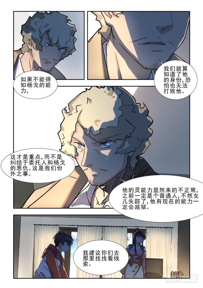 13.第七话（1）3
