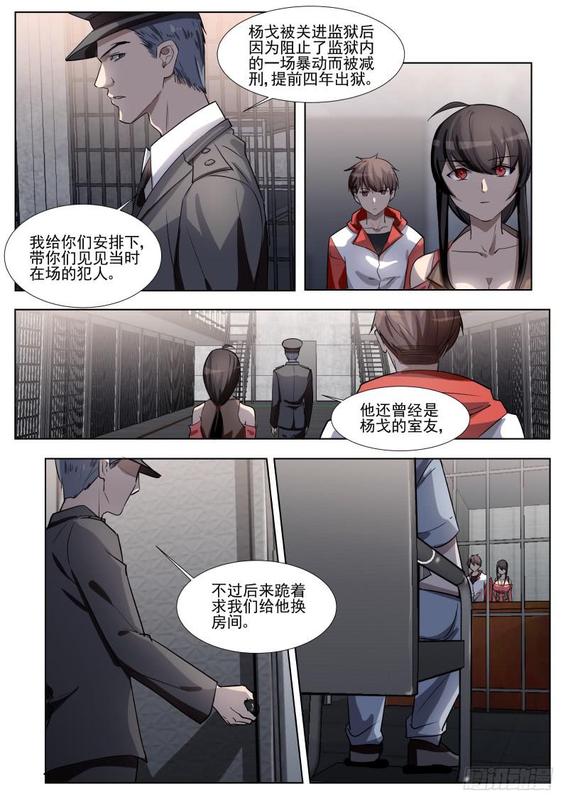 13.第七话（1）5