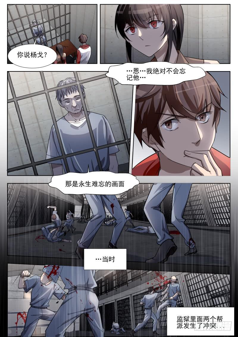 13.第七话（1）6