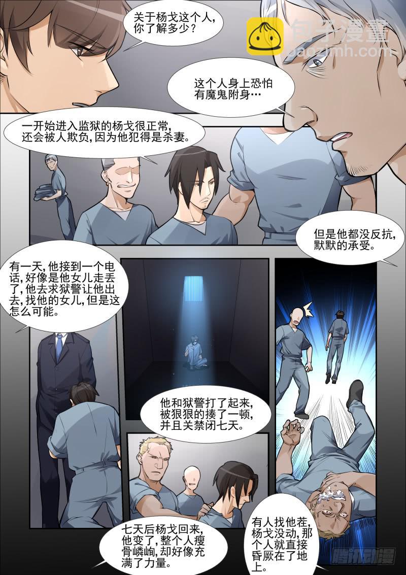 13.第七话（1）8