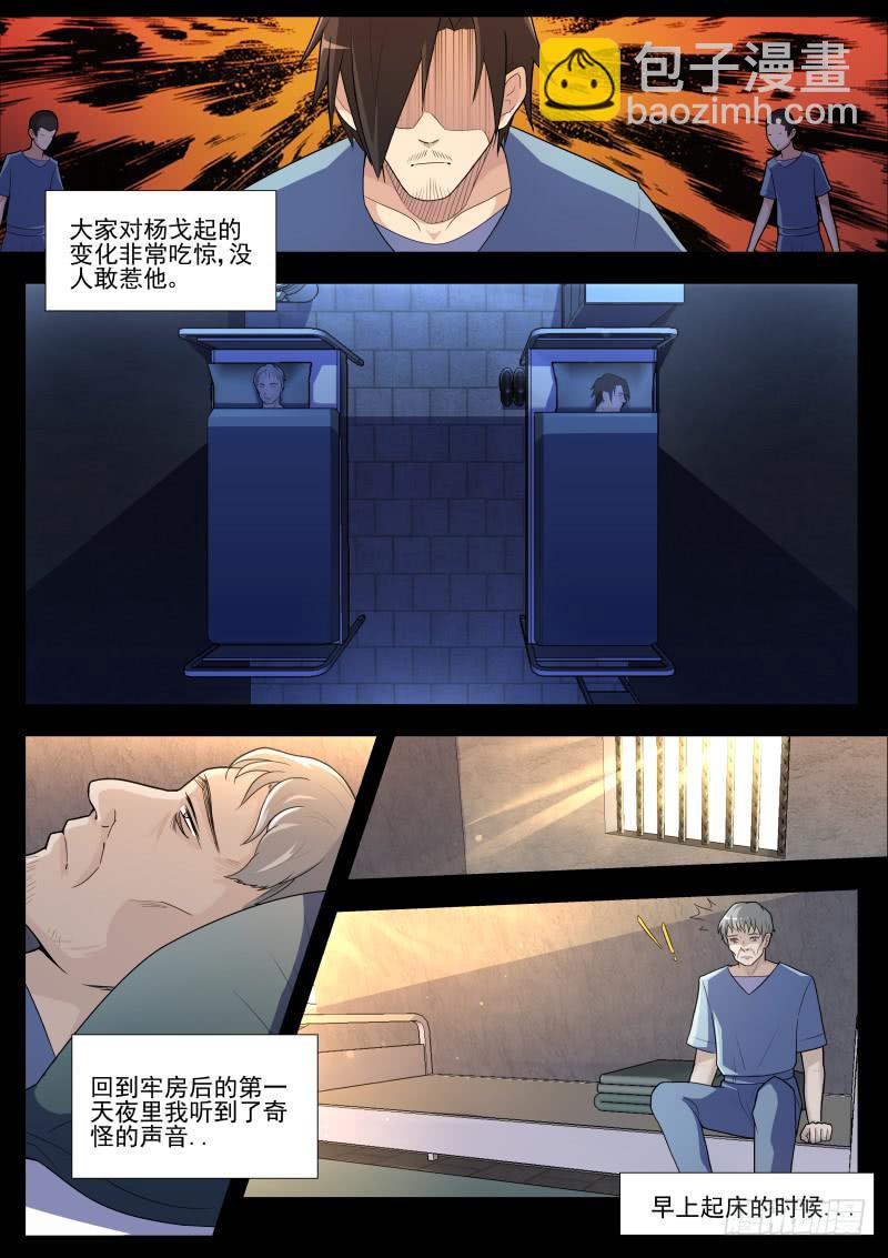 13.第七话（1）9