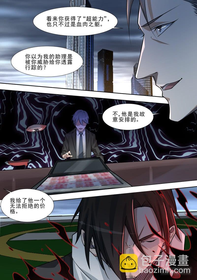 15.第八话（1）3