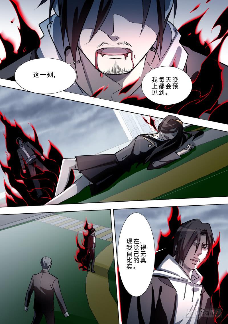 15.第八话（1）7