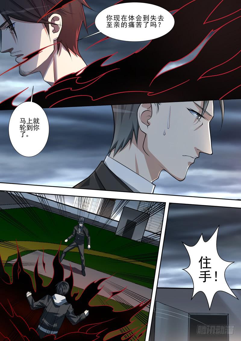 15.第八话（1）8