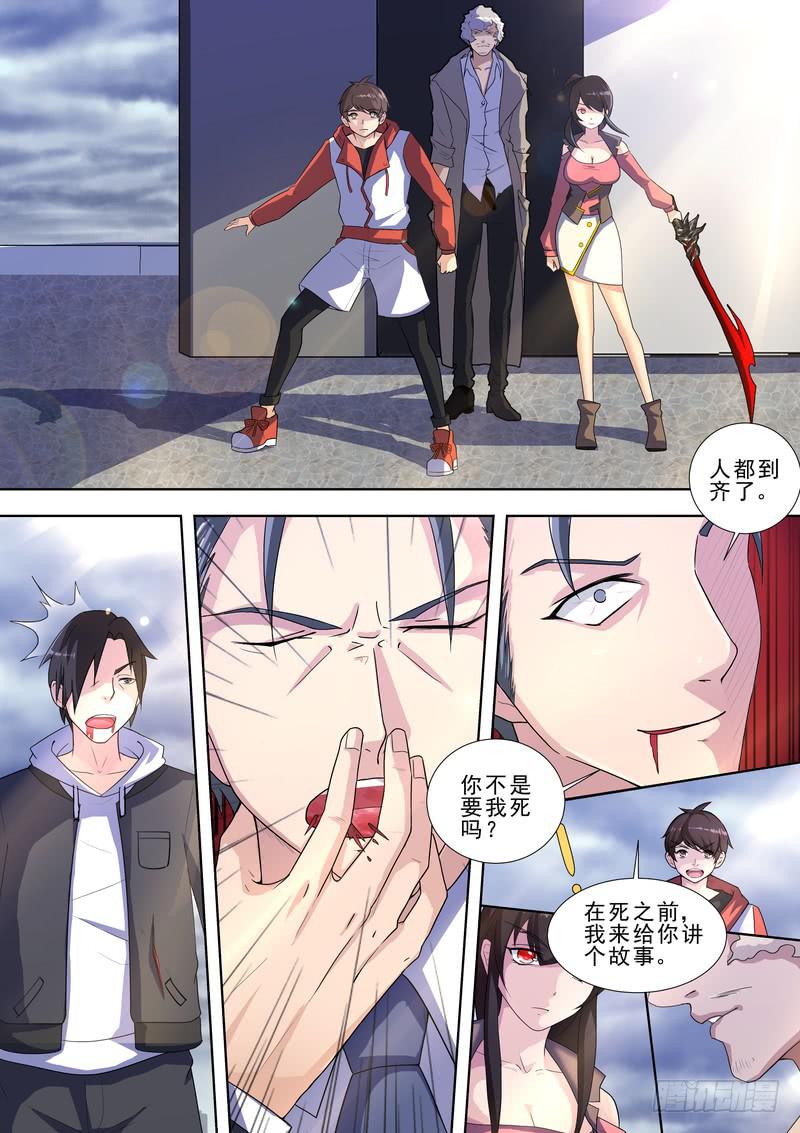 15.第八话（1）9