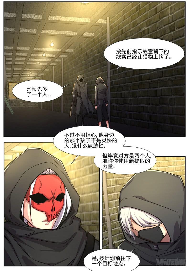 23.第十二话（1）1