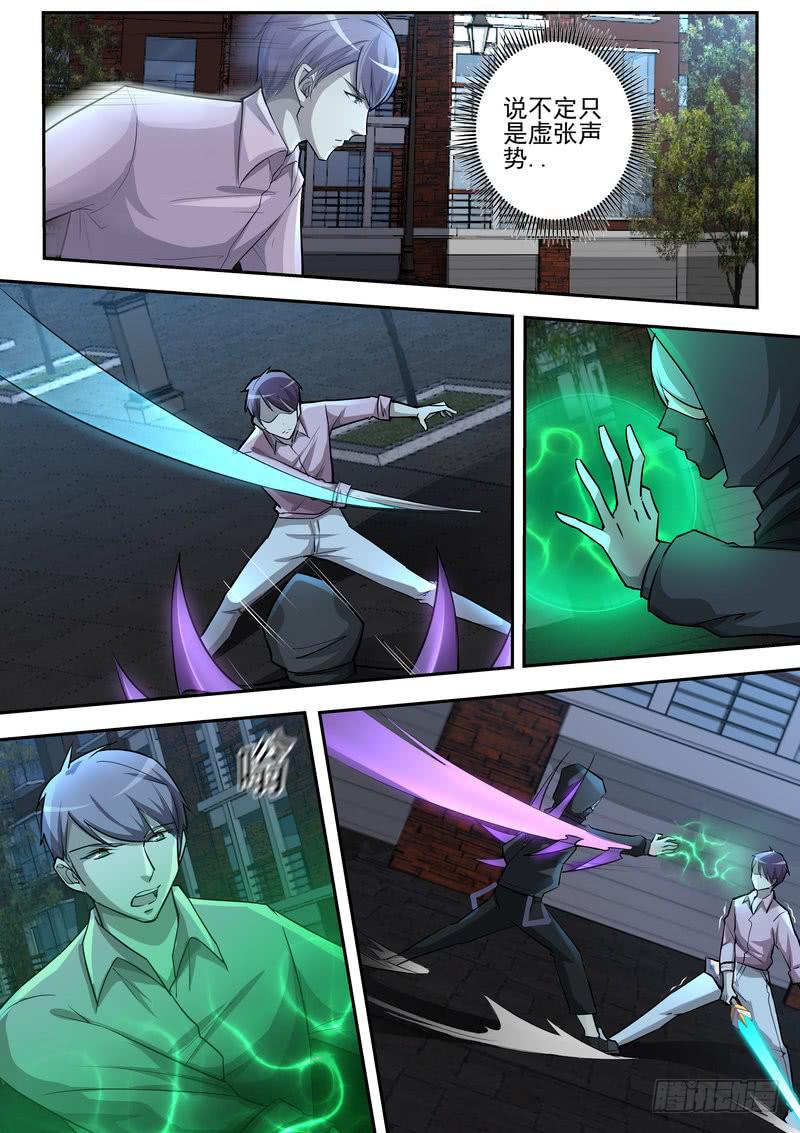 23.第十二话（1）10