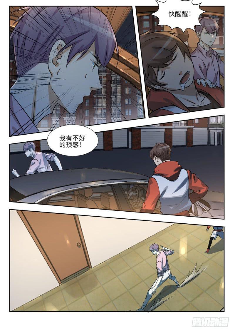 23.第十二话（1）4