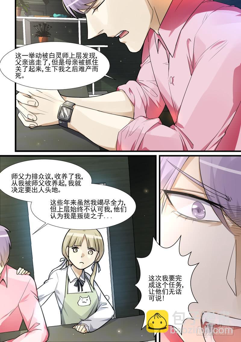 26.第十三话（2）11
