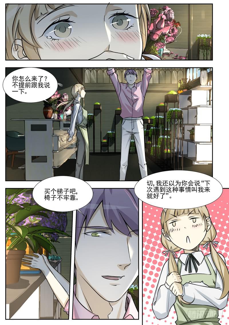 26.第十三话（2）2
