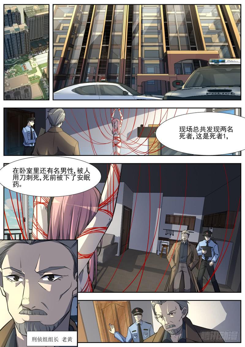 26.第十三话（2）5