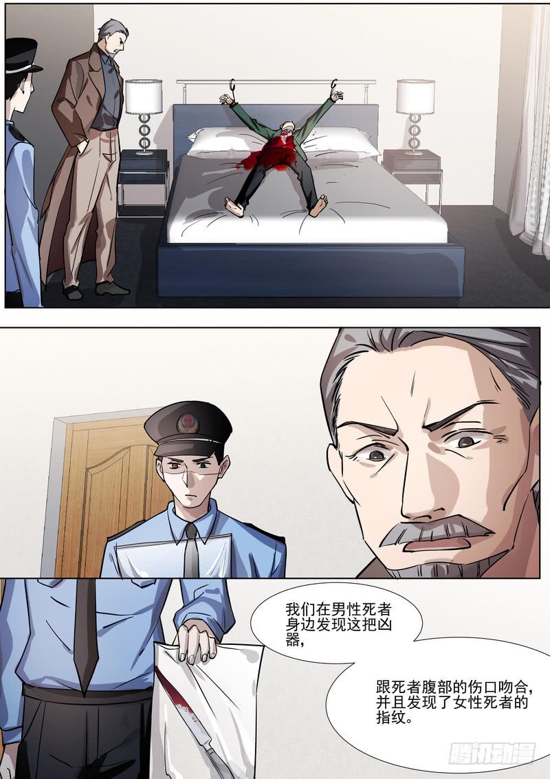 26.第十三话（2）6