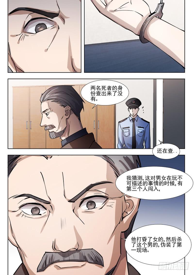 26.第十三话（2）7