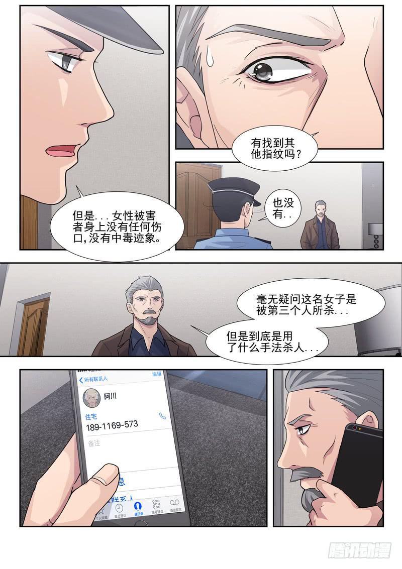 26.第十三话（2）8