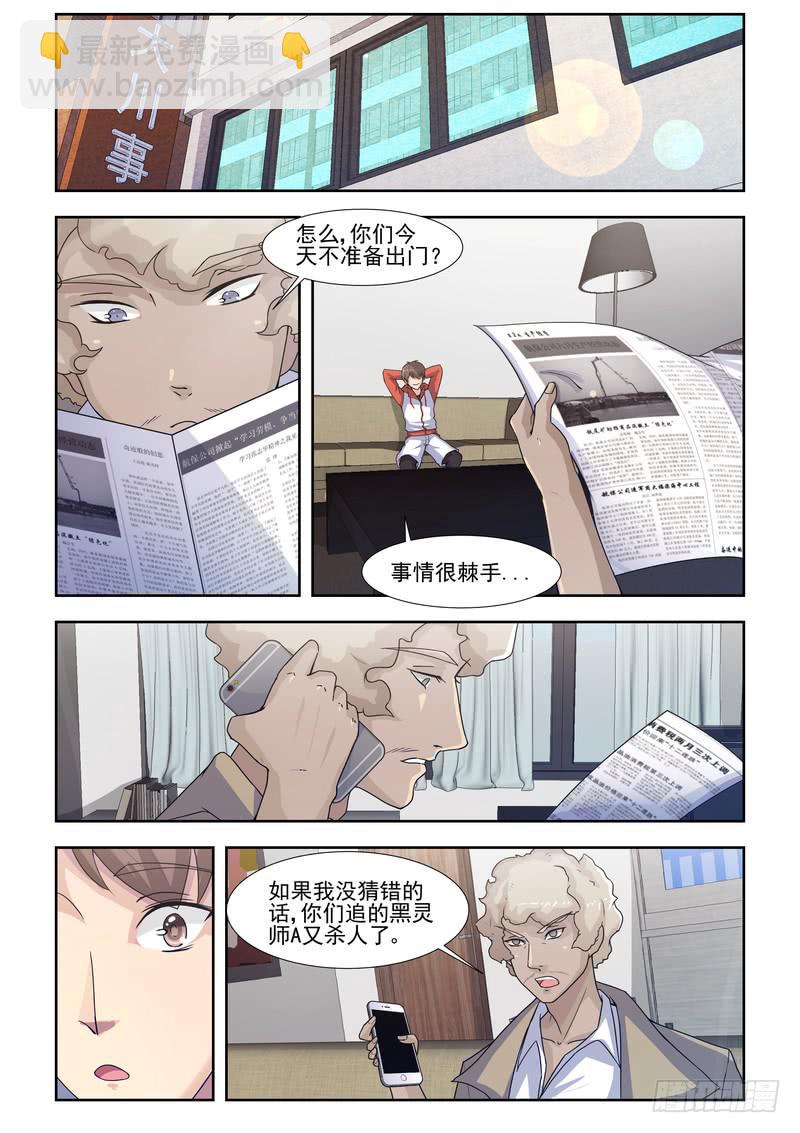 26.第十三话（2）9