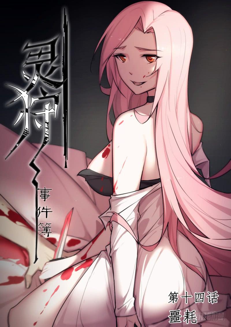 27.第十四话（1）0