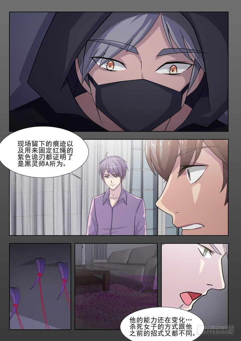 27.第十四话（1）10