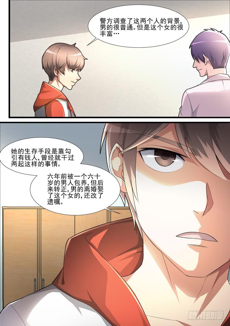 27.第十四话（1）11