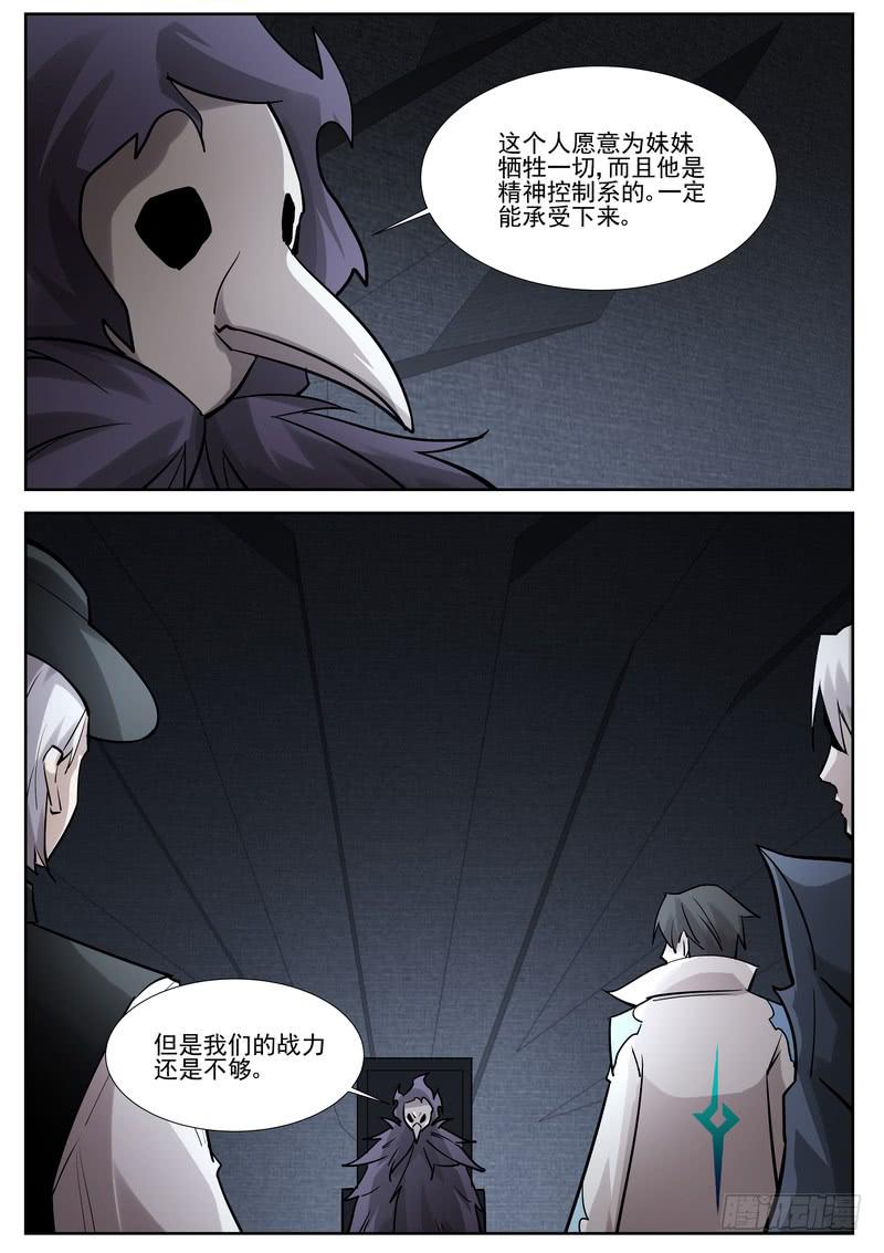 62.第三十一话（2）5