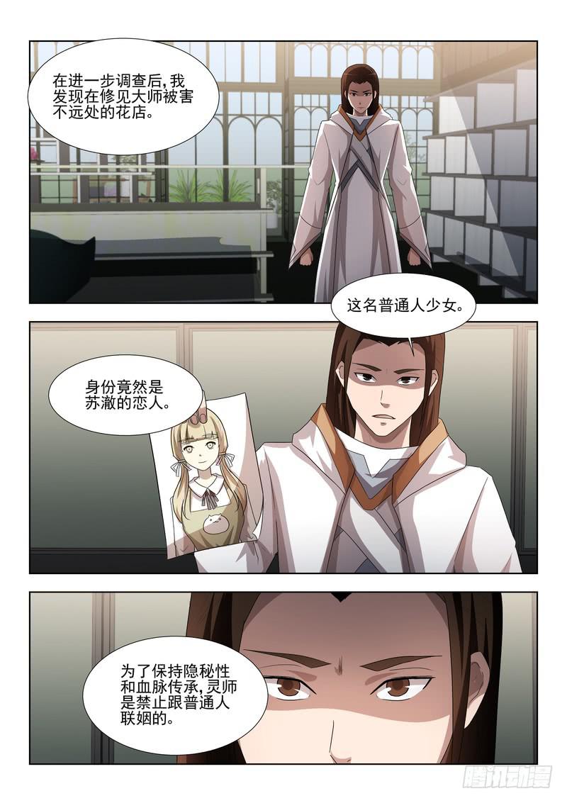 64.第三十二话（2）10