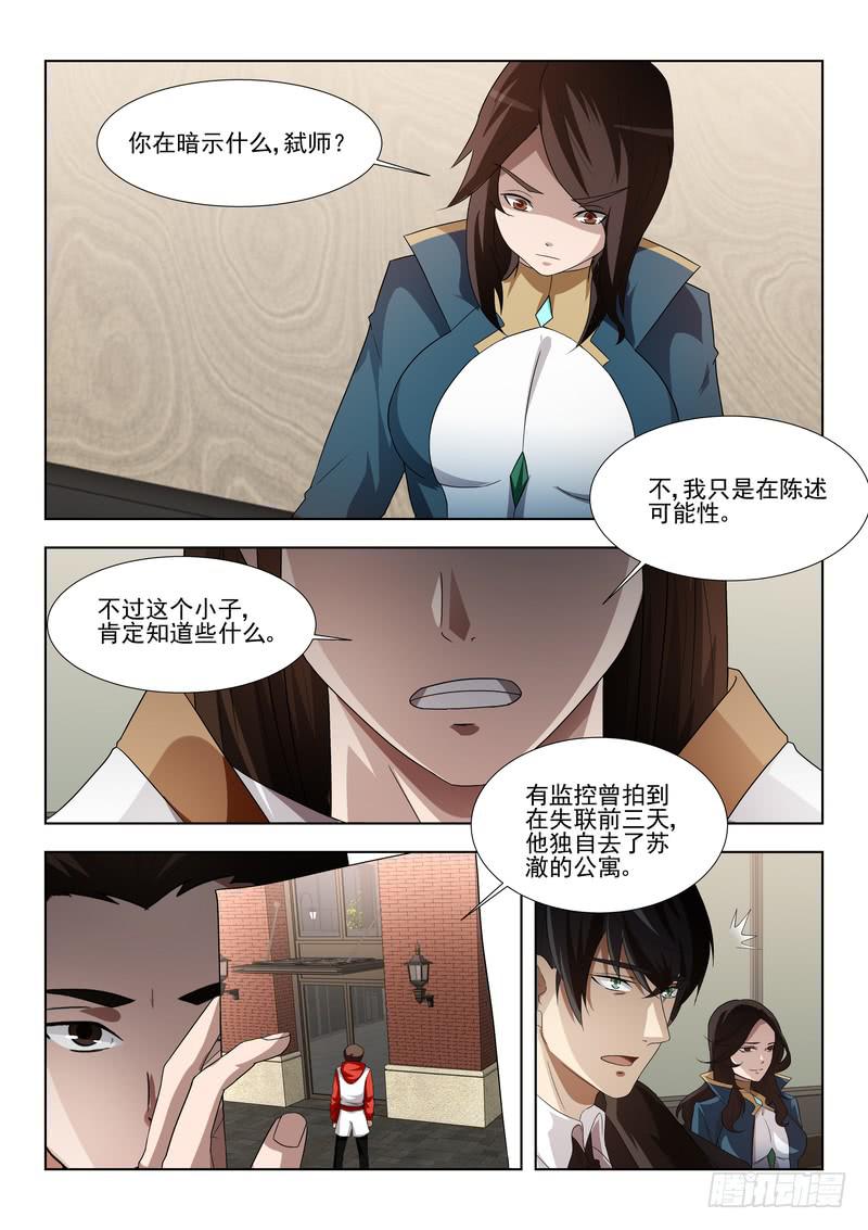 64.第三十二话（2）11