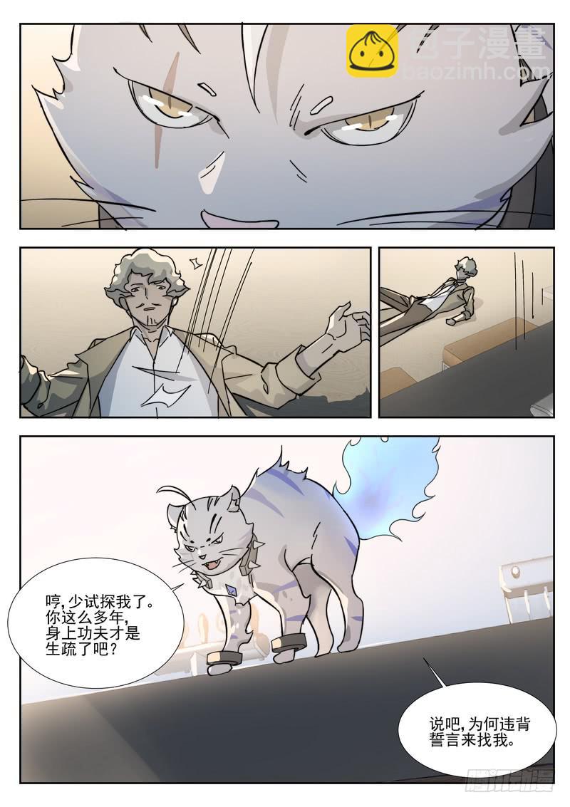 64.第三十二话（2）2